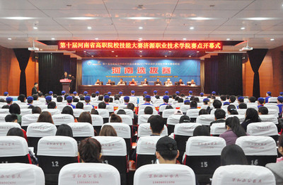 2017年全国职业院校技能大赛高职组河南选拔赛赛项在我院隆重举行